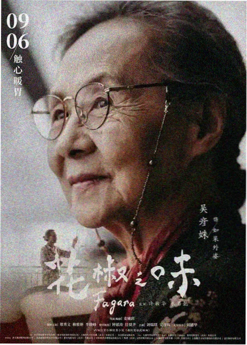 夜行堂奇谭封面